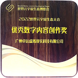 Digital Content Creation Excellence Award